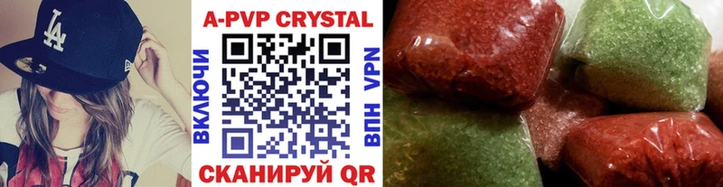 A PVP кристаллы  Купить где  Зубцов 