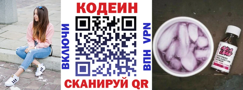 Купить где  Зубцов  Кодеиновый сироп Lean напиток Lean (лин) 