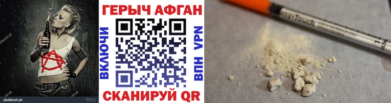 Героин белый  Купить где  Зубцов 
