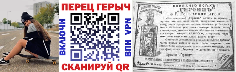 Героин хмурый Зубцов