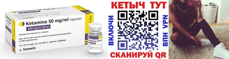КЕТАМИН VHQ  Купить где  Зубцов 