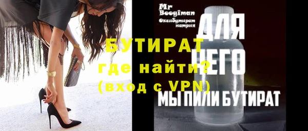 бутират Заволжье
